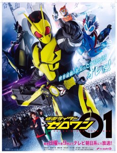 ■仮面ライダーポスター